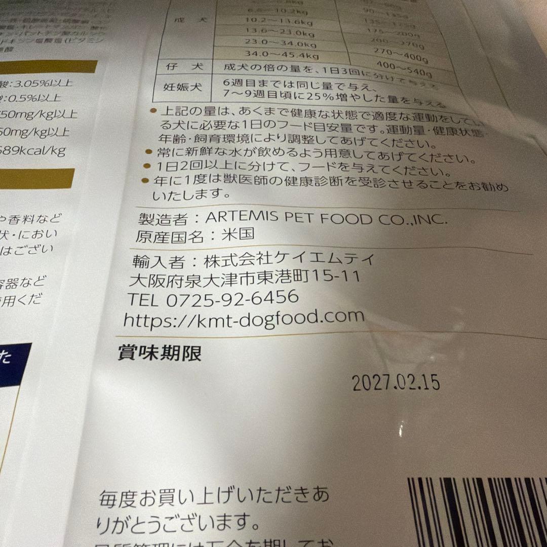 アガリクス　小粒6.8kg ドッグフード　おまけ付き