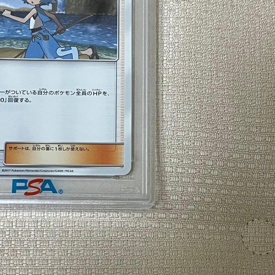 スイレン ジムプロモ PSA10