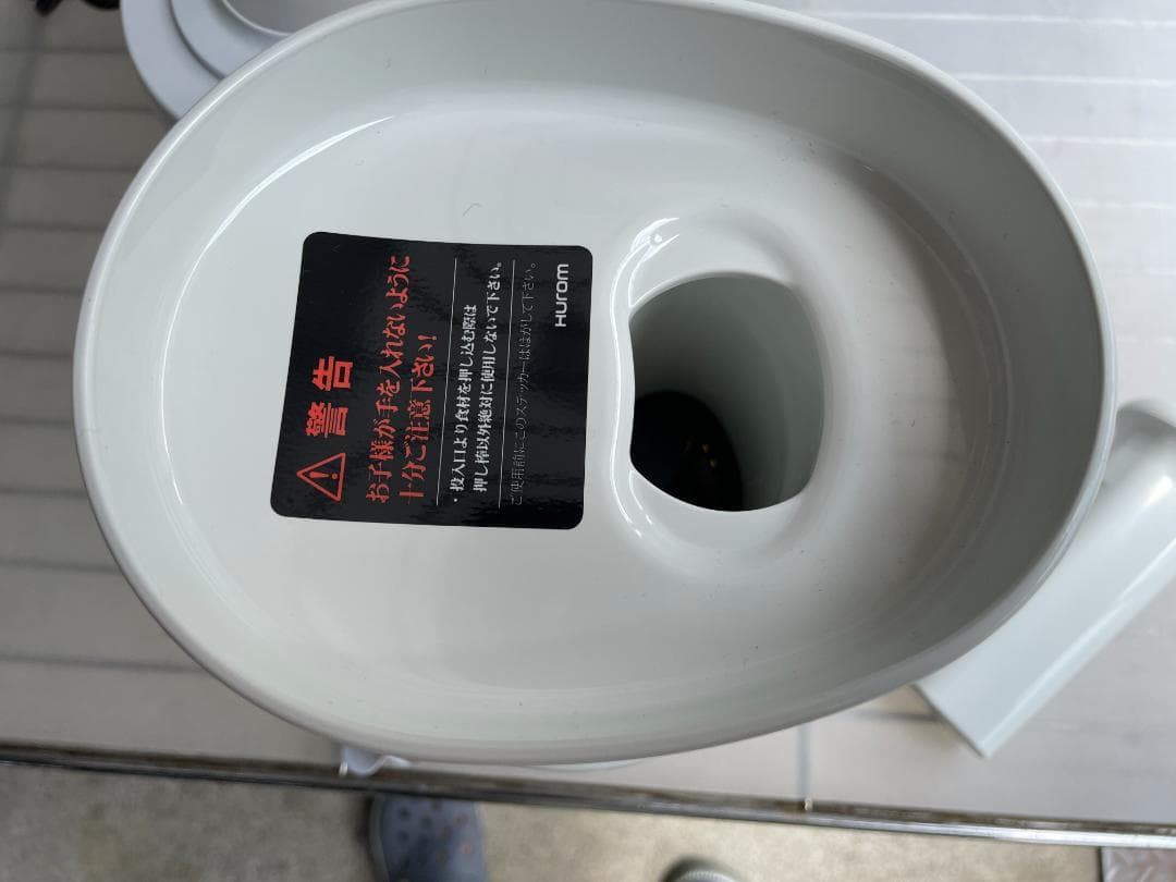 ★動作〇★ ヒューロム スロージューサー HU-400 ジューサー ミキサー