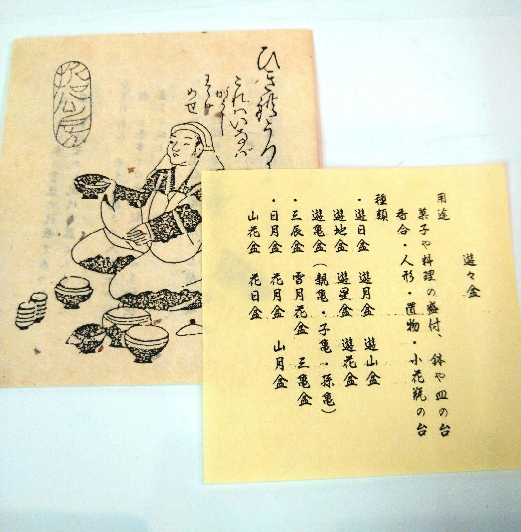 【茶道具】小丸盆 5枚組五色　哲工房 塗師　中村弘子