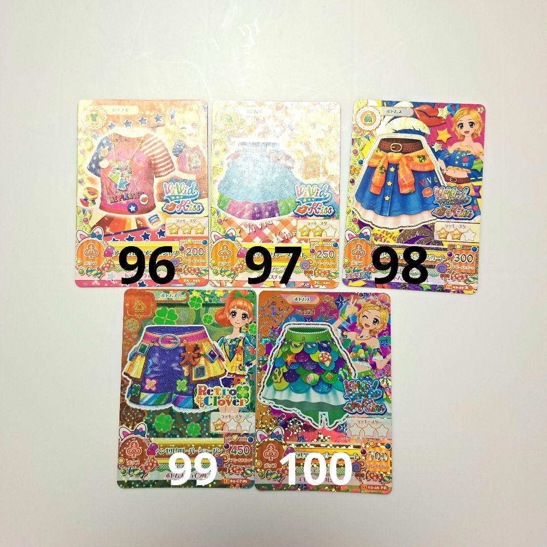 アイカツカード まとめ売り キュート クール ポップ セクシー