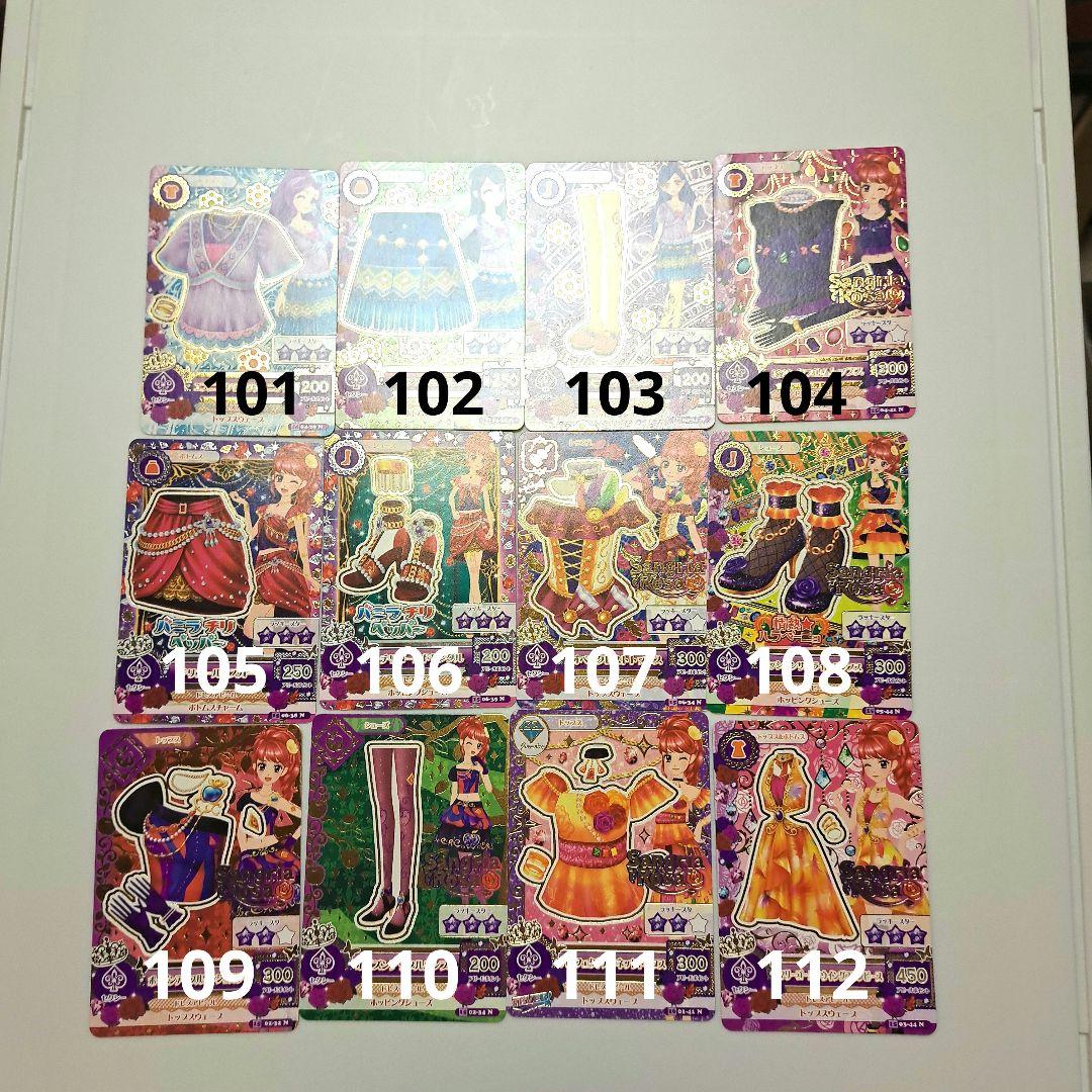 アイカツカード まとめ売り キュート クール ポップ セクシー