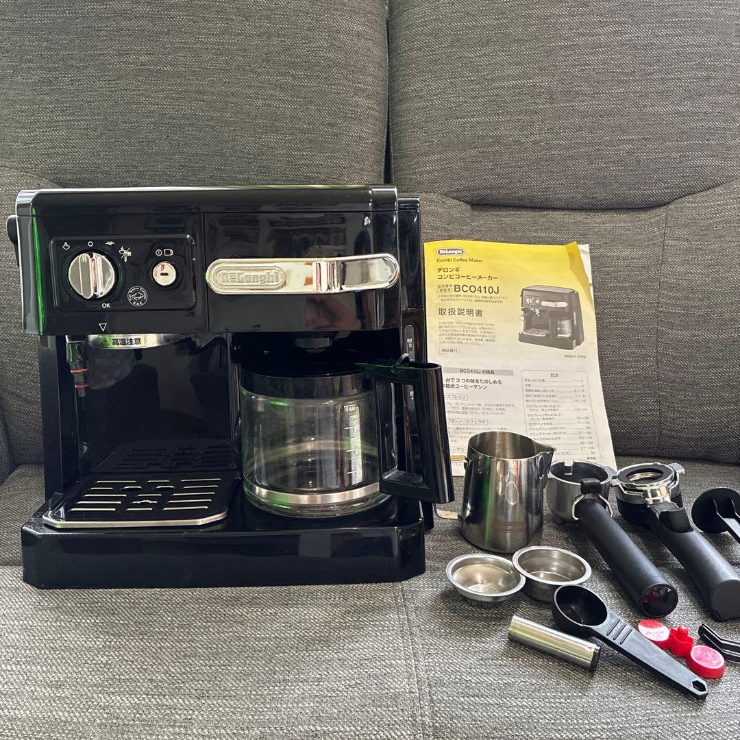 お得！デロンギ コンビコーヒーメーカー BCO410J-B 一台三役エスプレッソ