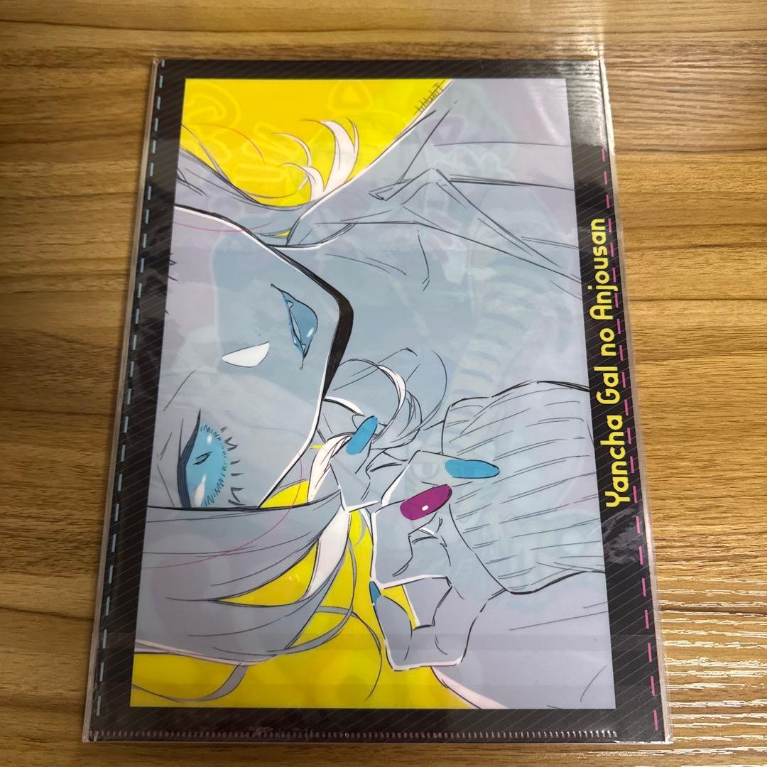 やんちゃギャルの安城さん クリアファイル 5種7枚セット まとめ売り