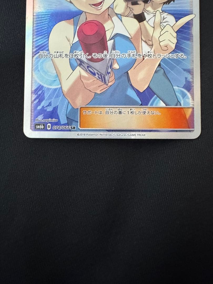 TVレポーター SR