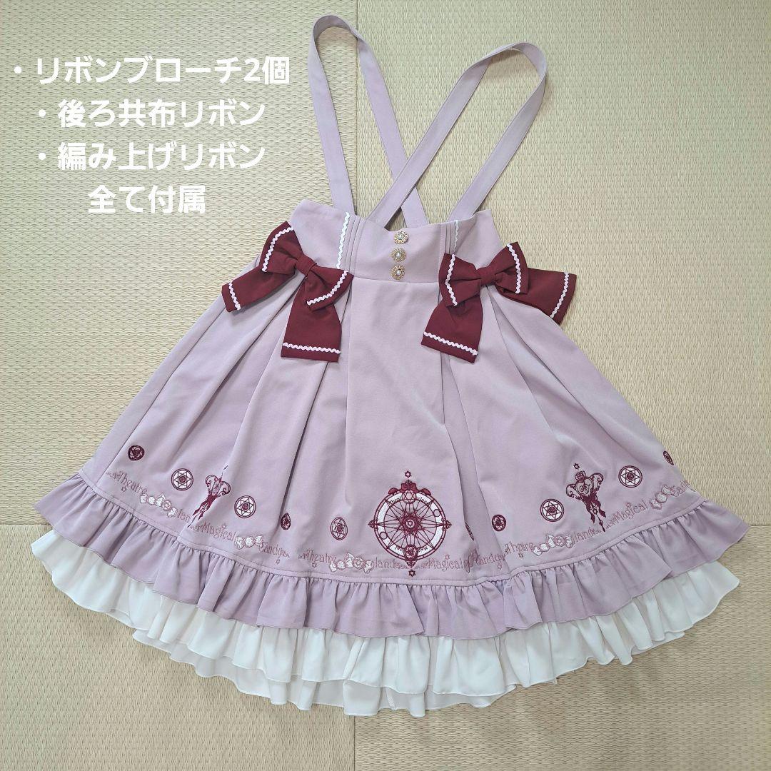 Amavel アマベル Magical Candy スカート ブラウス ピンク