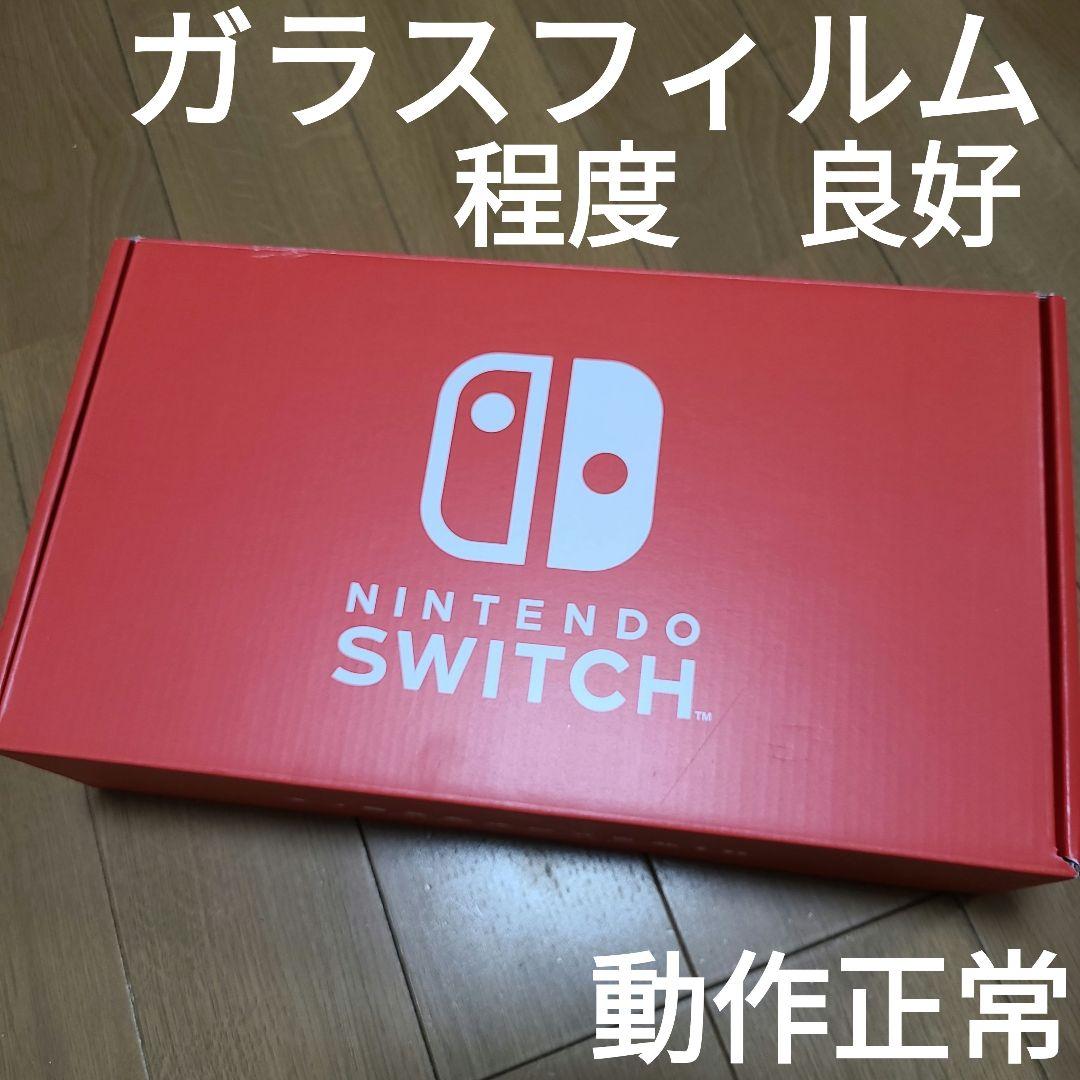 【箱あり】Nintendo Switch　ニンテンドースイッチ本体セット