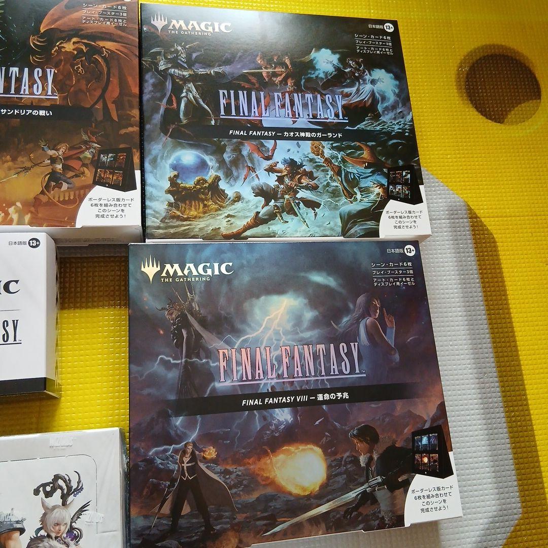 新品　未開封　MTG FF ファイナルファンタジー 豪華まとめセット