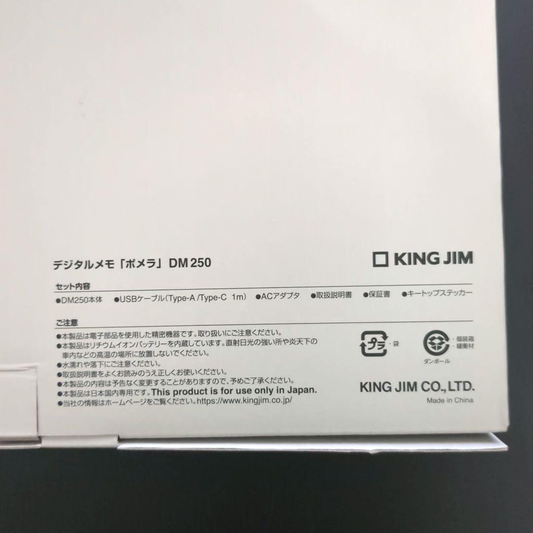 KING JIM デジタルメモ pomera　ポメラ DM250