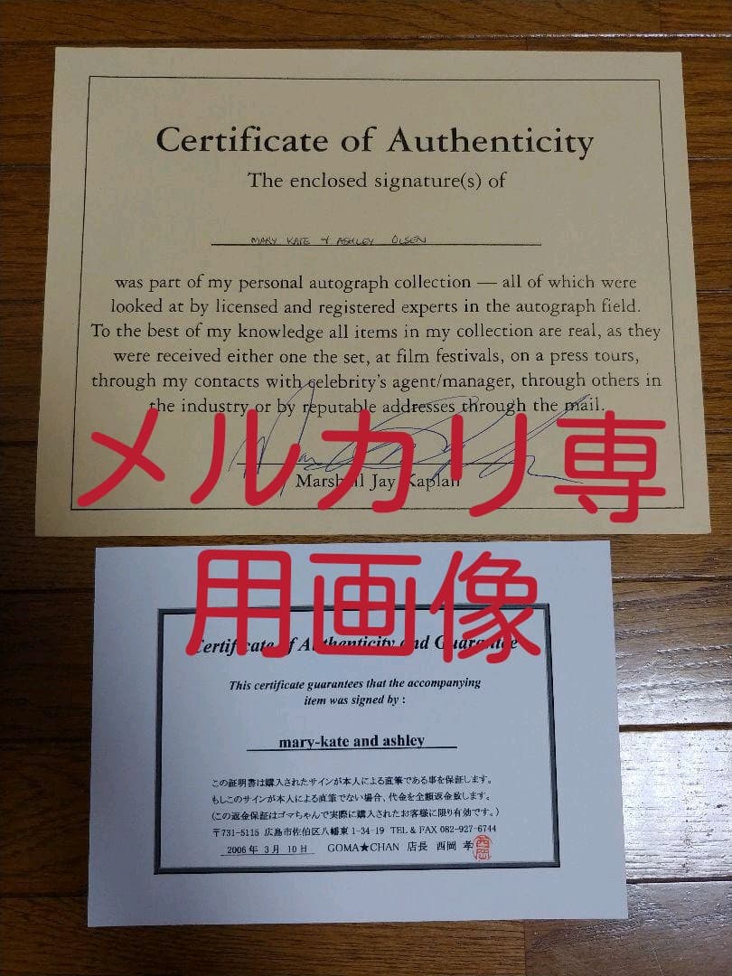 オルセン姉妹直筆サイン入り写真(保証書付き)＆複製サイン入りポストカード