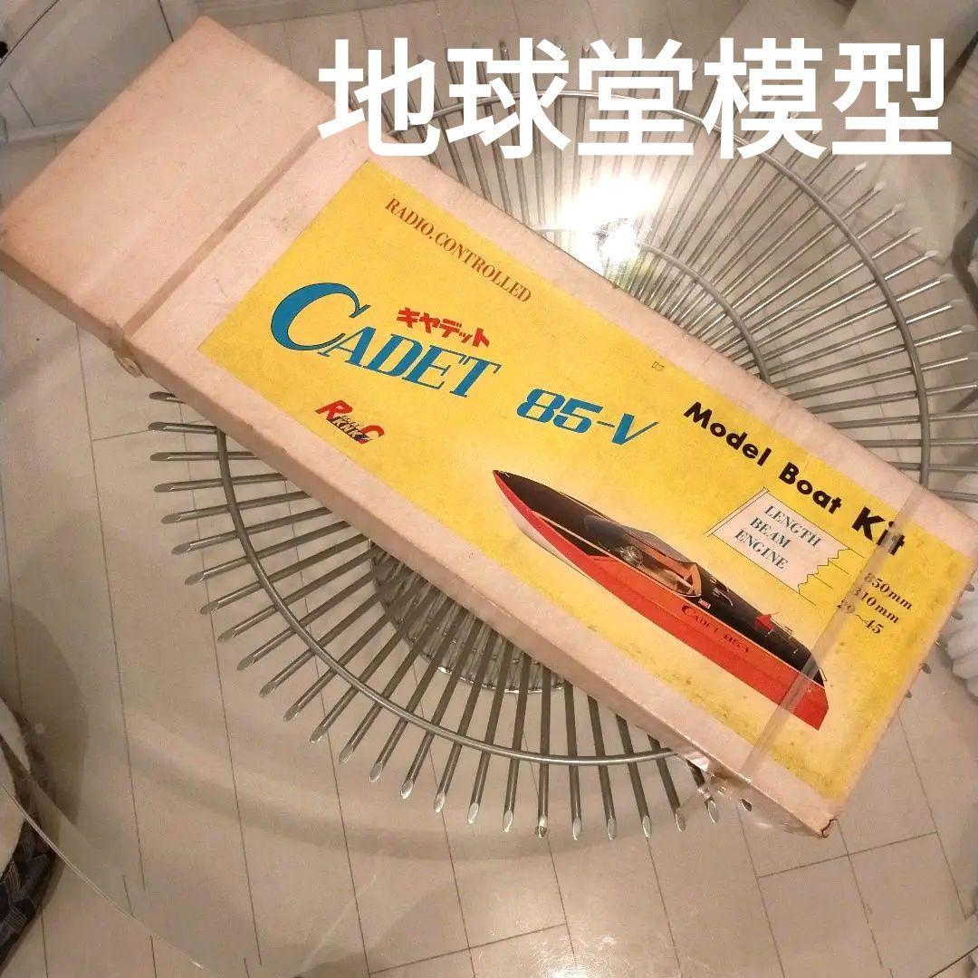 KNK　地球堂模型　CADET　85-V　未開封品　キャデット85-V