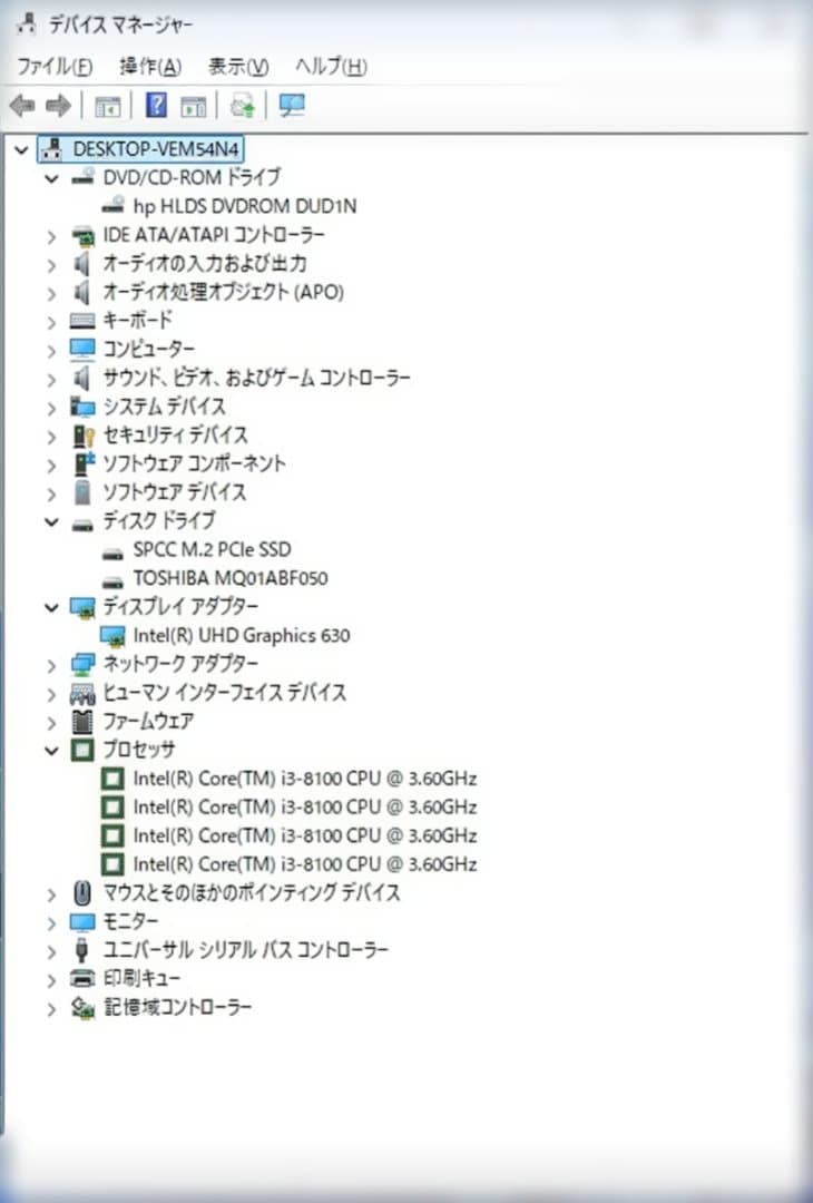 ★（23）爆速 m.2SSD+HDD第8世代CPU 8GB Office付