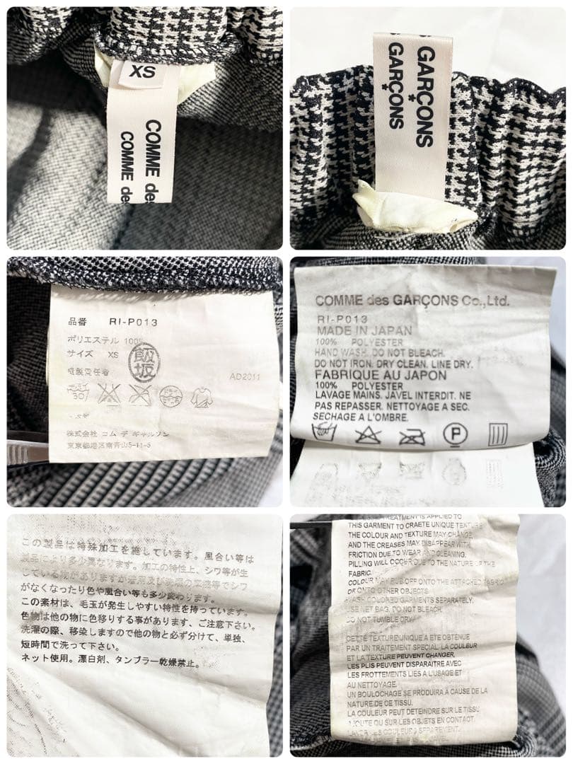 A16631 美品 コムデギャルソンコムデギャルソン　千鳥 ハーフサルエルパンツ