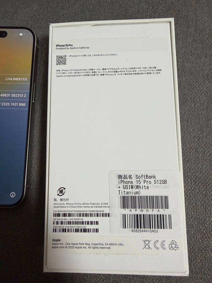 めるめんさん専用Apple iPhone 15プロ　512GB