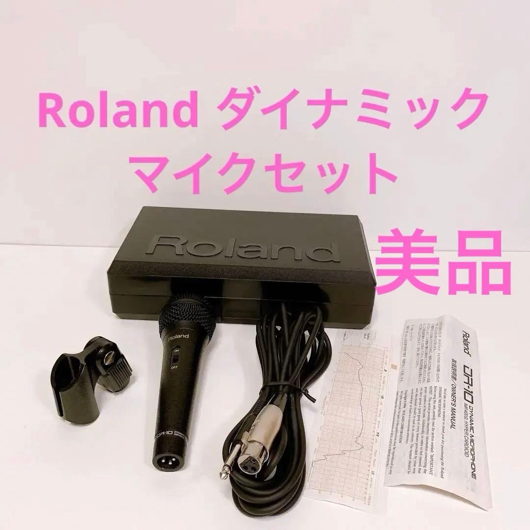 Roland ダイナミックマイクセット