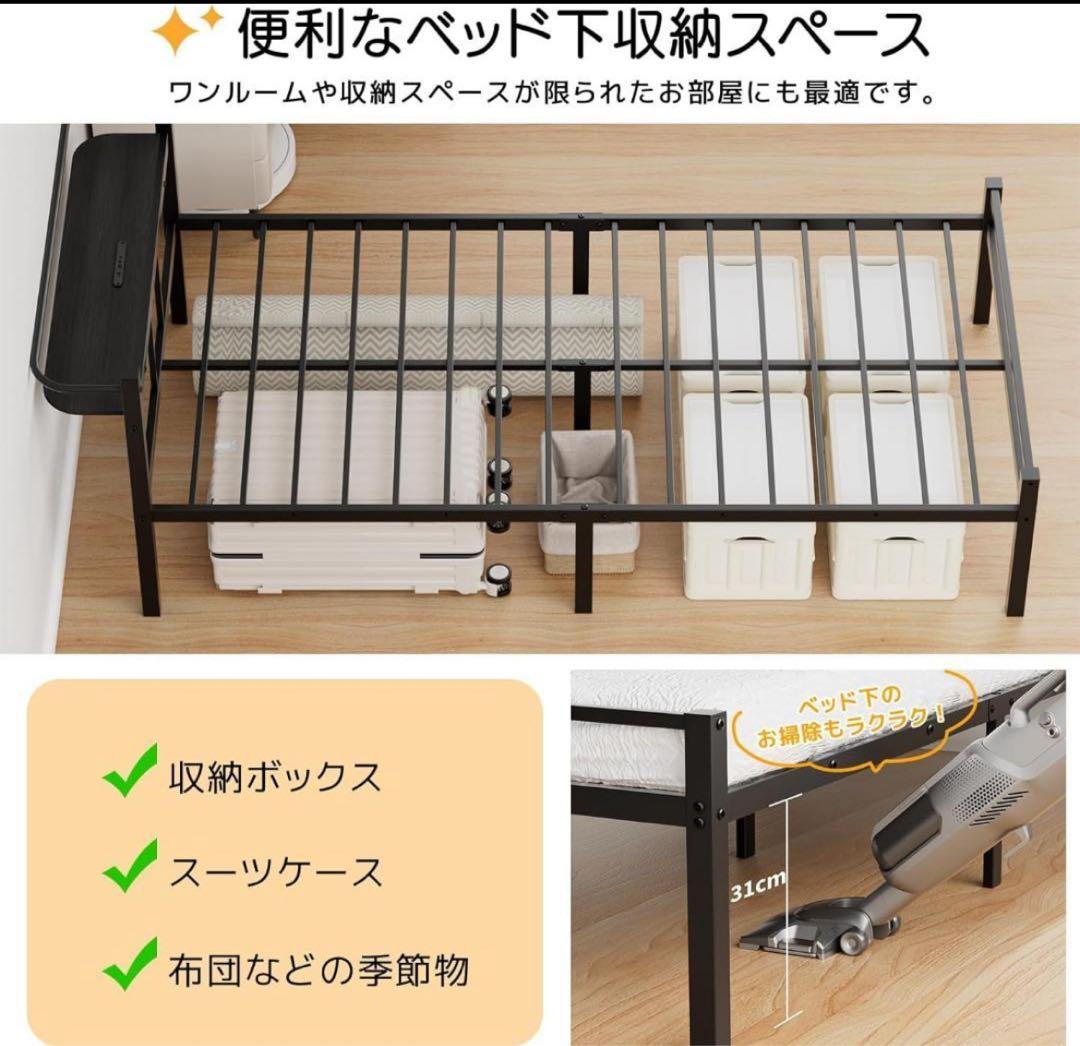 ベッドフレーム シングル ベッド 2口コンセント 耐荷重300kg ブラック