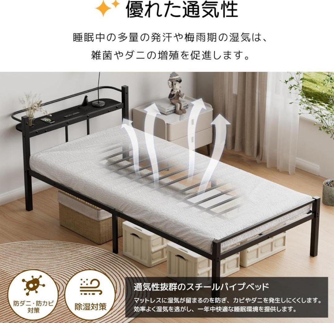 ベッドフレーム シングル ベッド 2口コンセント 耐荷重300kg ブラック