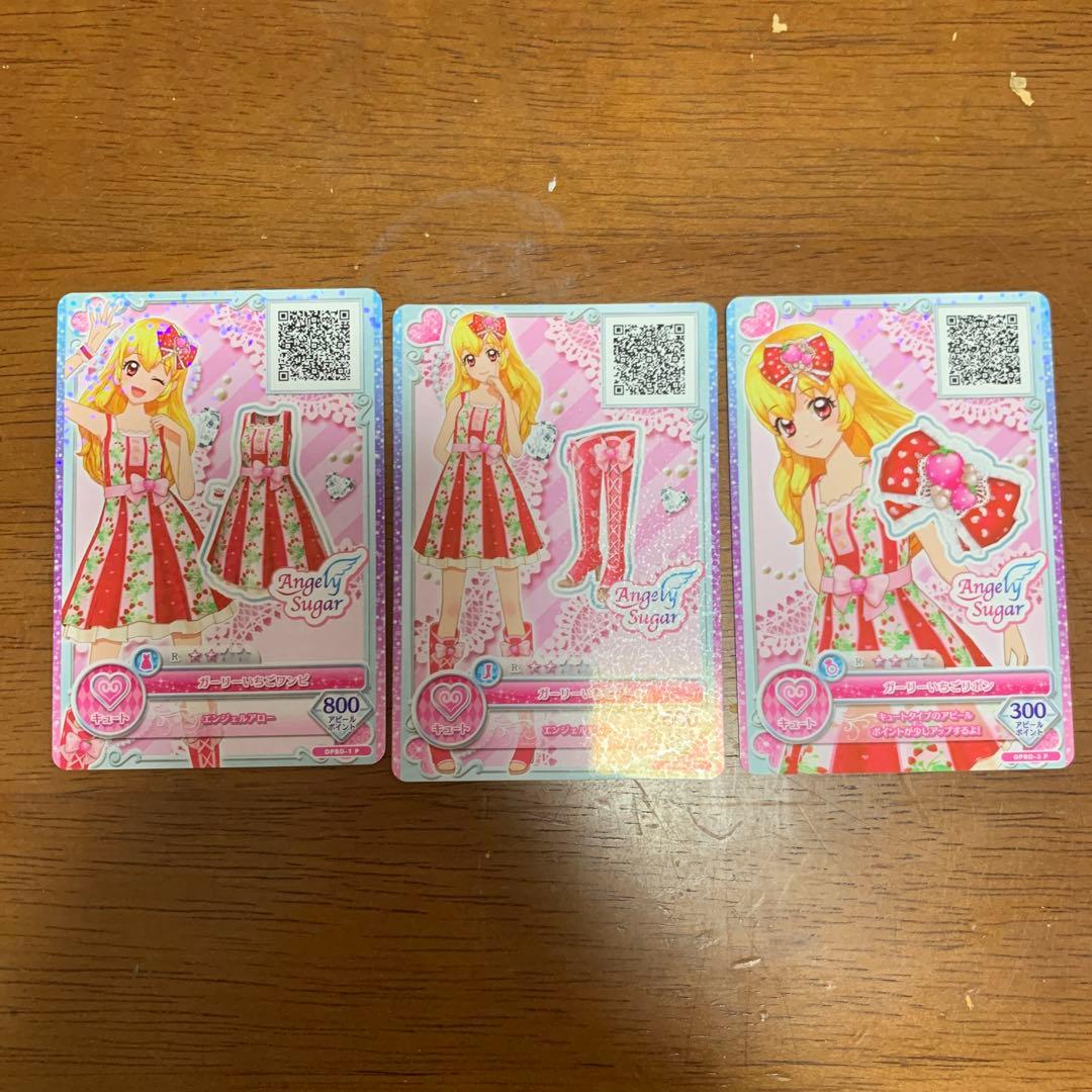 アイカツカード　ガーリーいちごコーデ