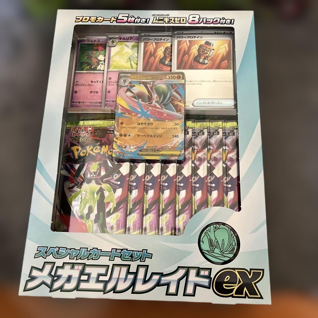 ポケモンカードムニキスゼロ未開封BOXスペシャルカードセット計5セット説明欄必読