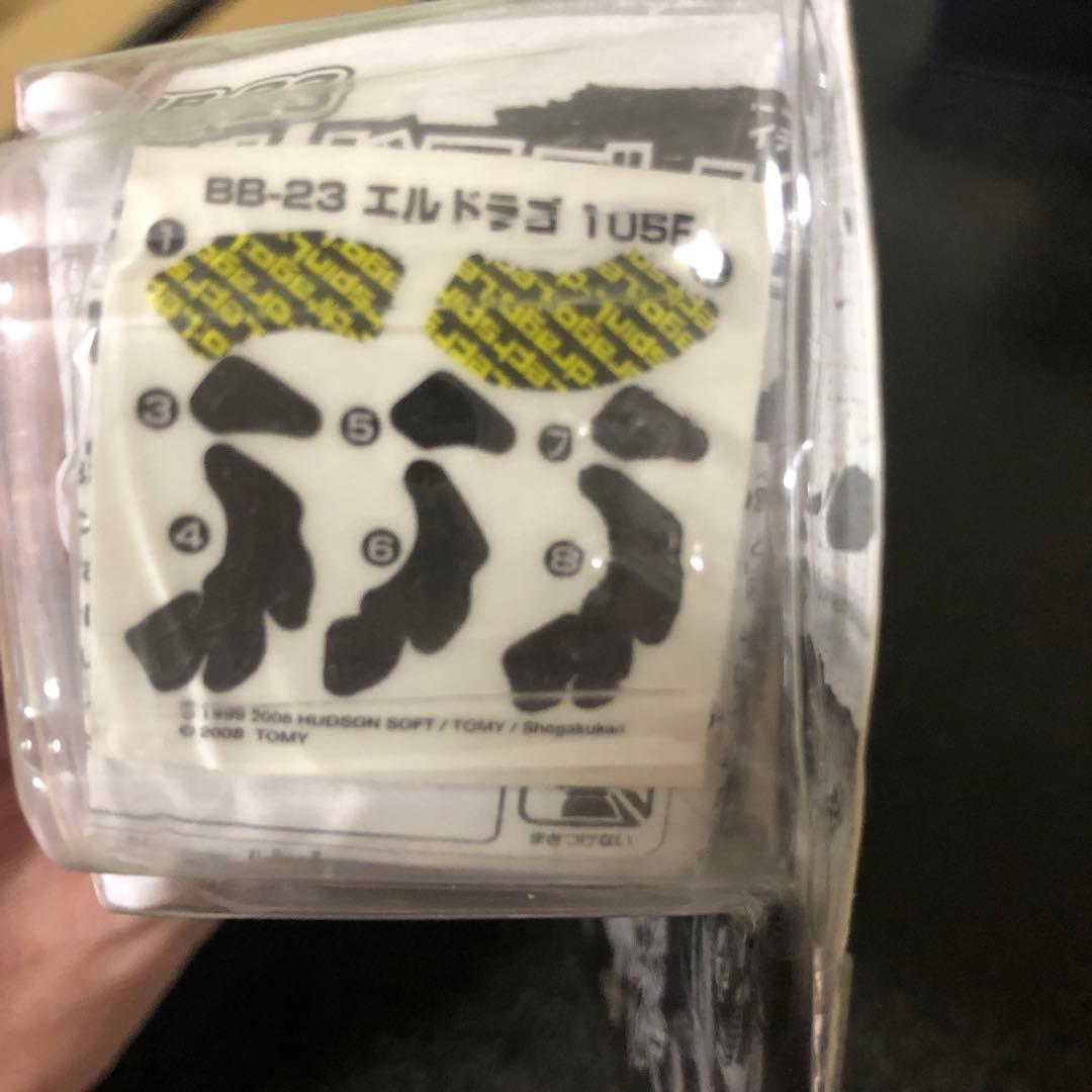 メタルファイトベイブレード　BB-23 エルドラゴ105F WHFイベント限定品