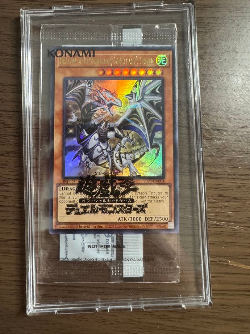 遊戯王　日本選手権　Dragon of Illumination アジア版