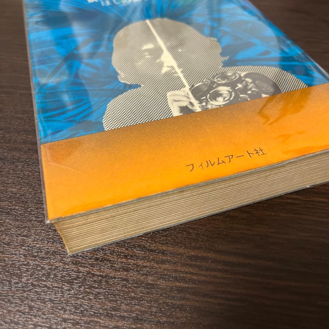 【初版・希少】Film Making - フィルム・メーキング