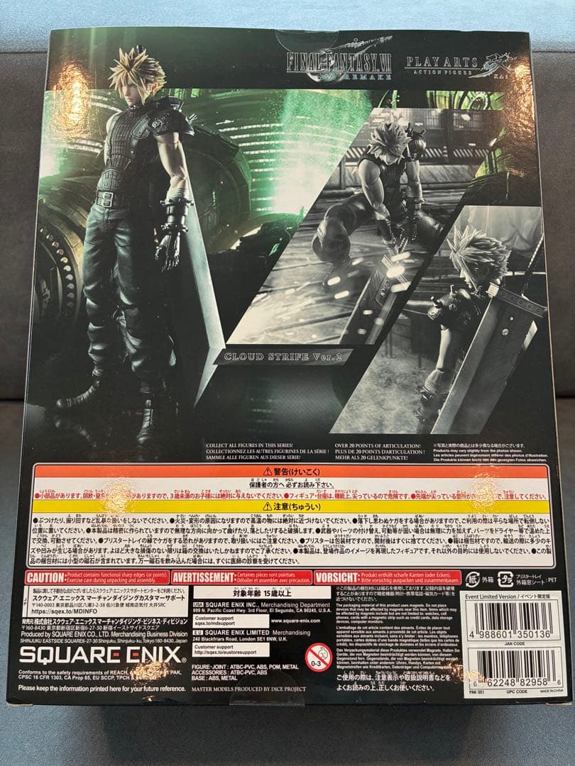 ファイナルファンタジー7 FF7 クラウド プレイアーツ改 ハードブレイカー