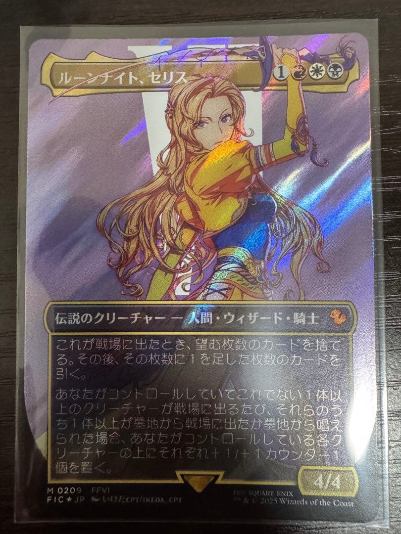 ルーンナイト、セリス　サージ foil ff mtg