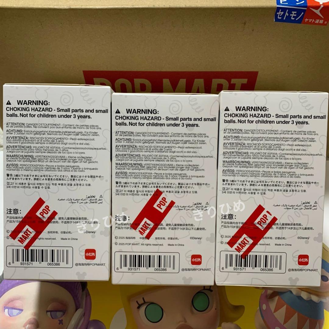 【値下げ中】POPMART Disney Mickey Family ぬいぐるみ