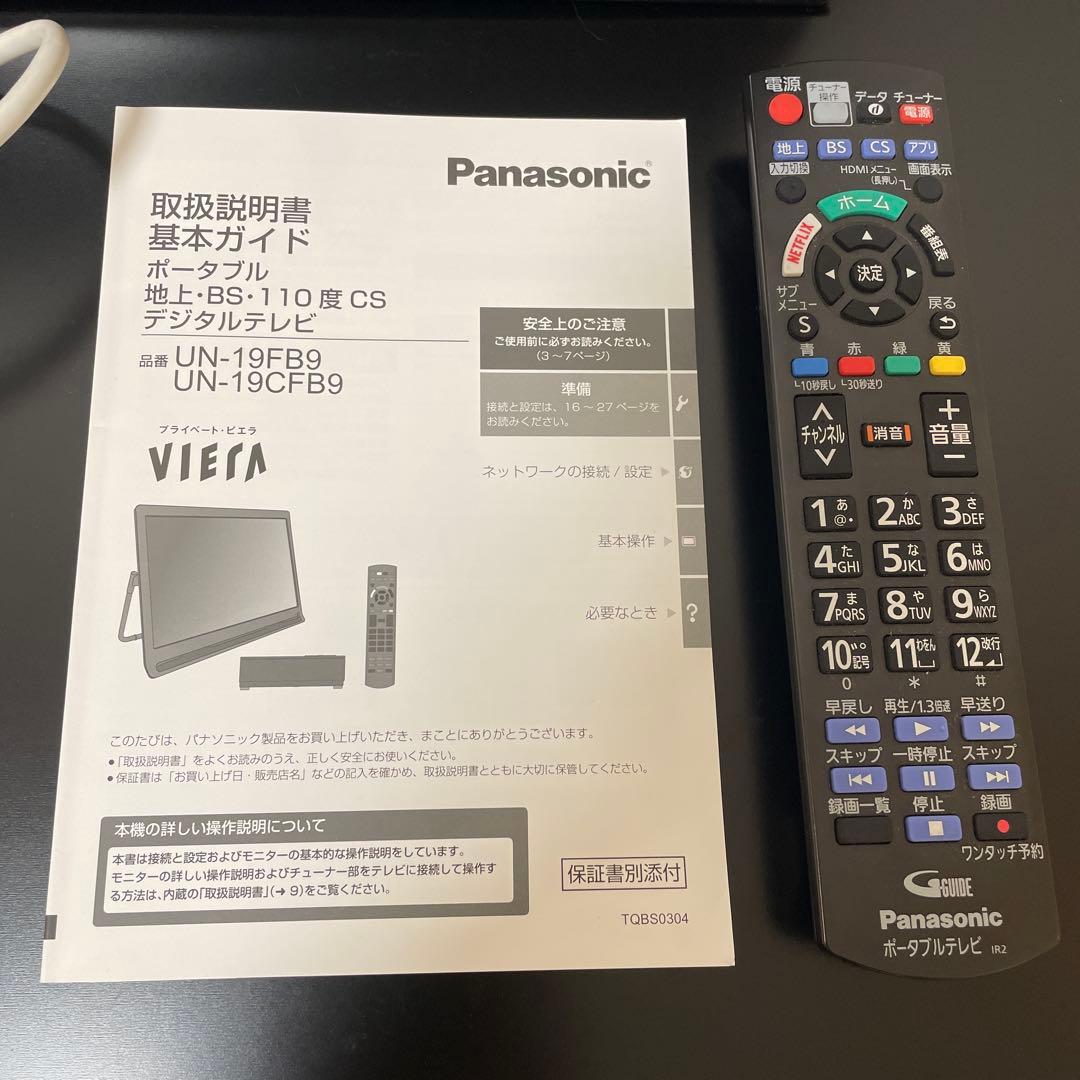 Panasonic プライベート・ビエラ　UN-19CFB9D