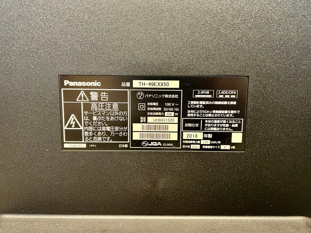 Panasonic TH-49EX850 2018年製　49型TV