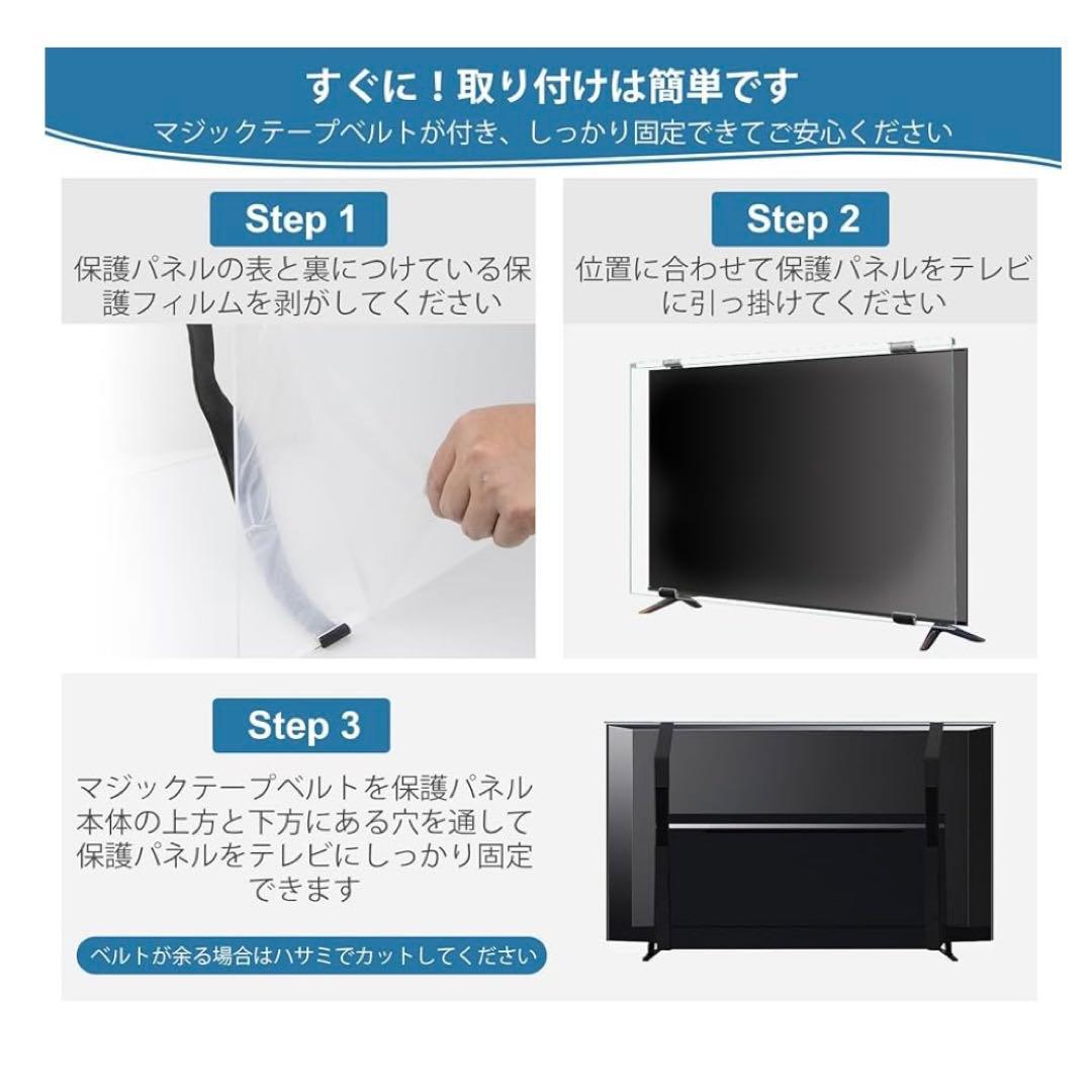 液晶テレビ保護パネル 75インチ
