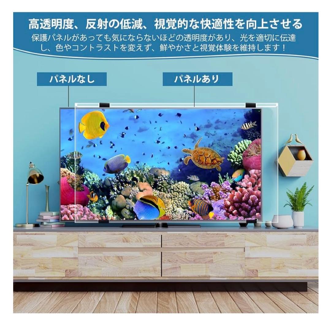液晶テレビ保護パネル 75インチ