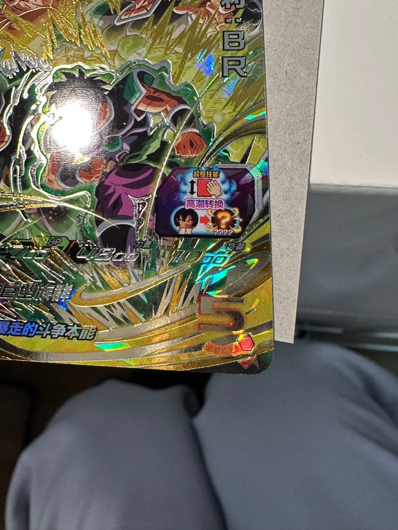 ドラゴンボールヒーローズ UMC10-SEC2 ブロリー:BR