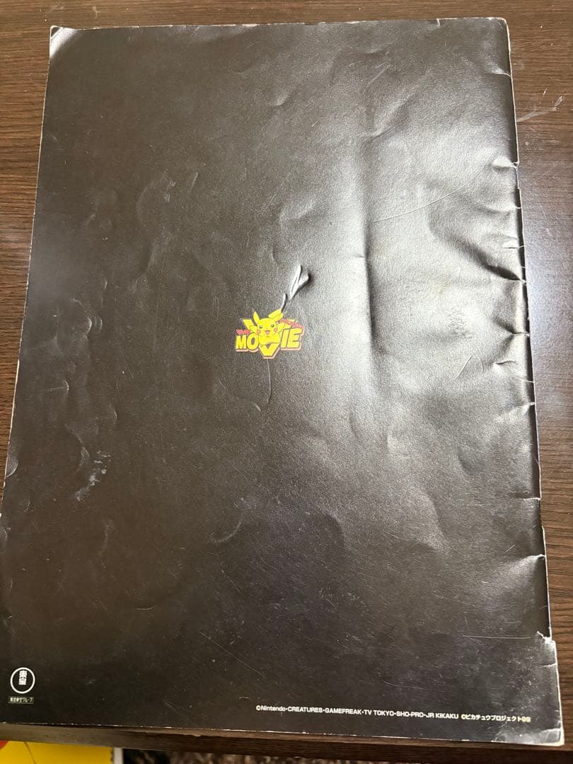 古代ミュウ　ポケモン ルギア爆誕特典カード　パンフレット付き　その他パンフレット