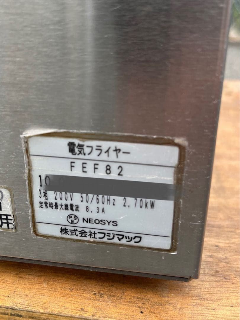 フジマック業務用卓上電気フライヤー 3相200V 8リットル