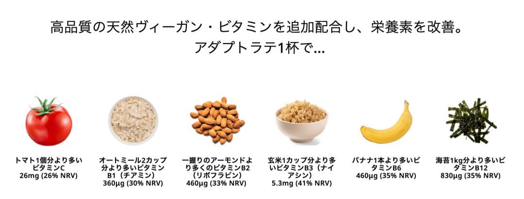 ＼昨日到着／AdaptoLatte★ アダプトラテ デカフェ 脱カフェイン中毒