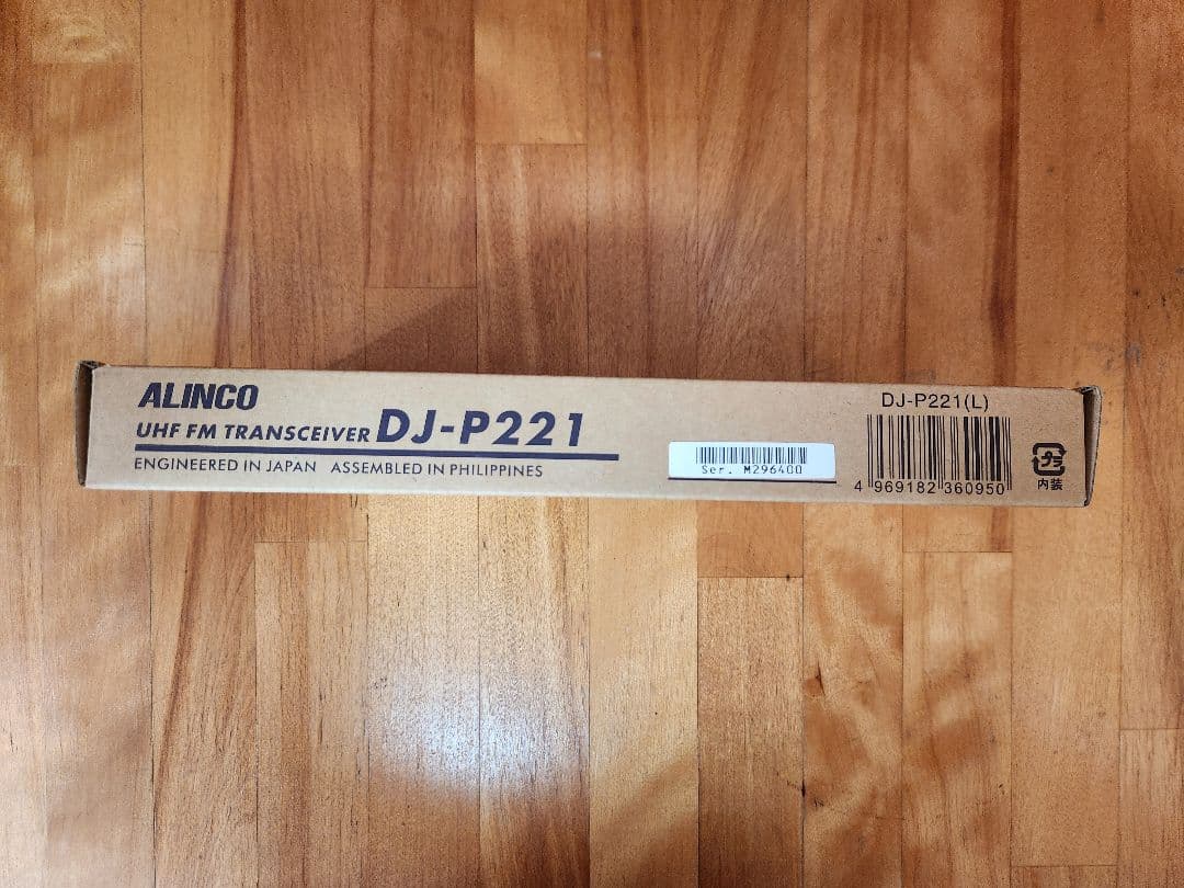 【最終値下げ】ALINCO DJ-P221LトランシーバーEMS-62　2セット