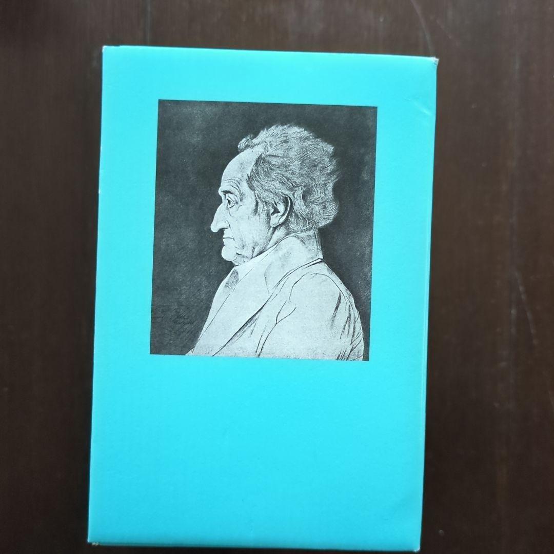 ゲーテ作品集全14巻