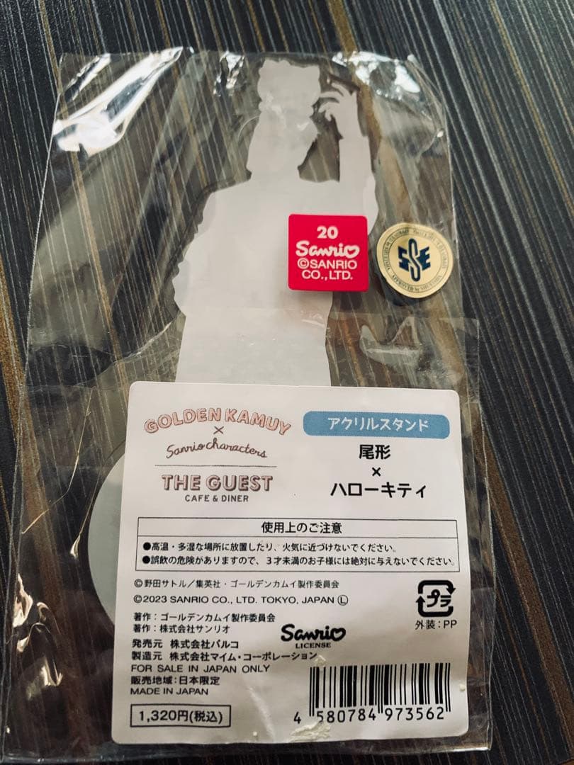 ゴールデンカムイ 杉元佐一 尾形百之助 セット