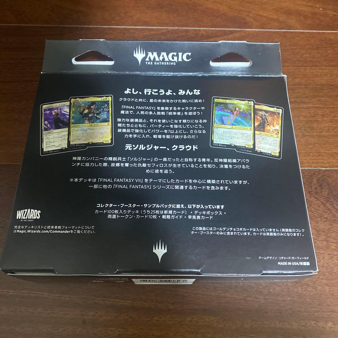 MTG FINAL FANTASY 7 リミットブレイク クラウド