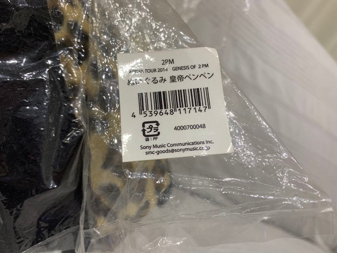 2PM JUNHO 皇帝ペンペン ぬいぐるみ クッション