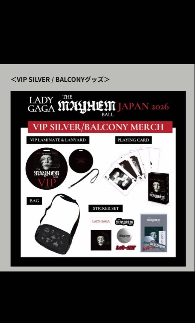 Lady Gaga The MAYHEM Ball vip GOLDグッズ