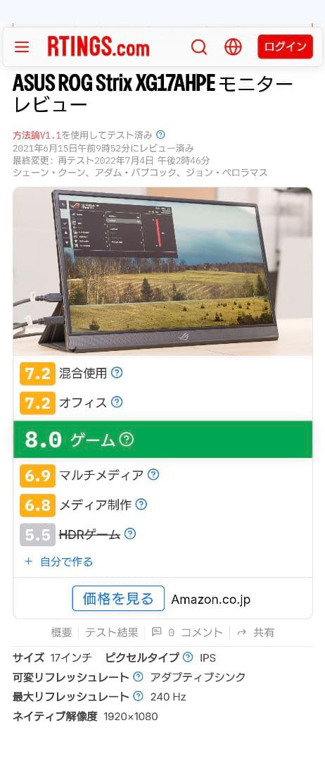 ASUS ポータブルゲーミングモニター ROG STRIX 17.3インチ
