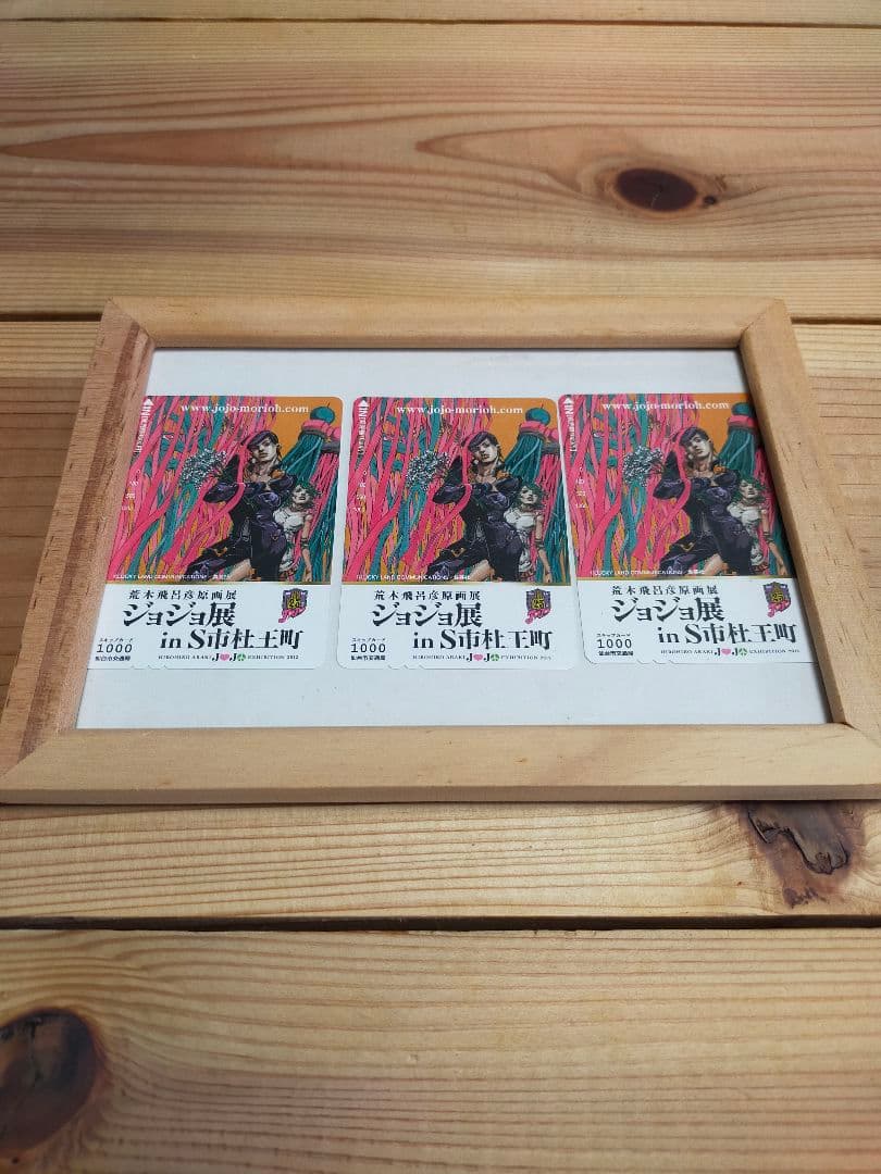ジョジョ展inS市杜王町　バススキップカード3枚