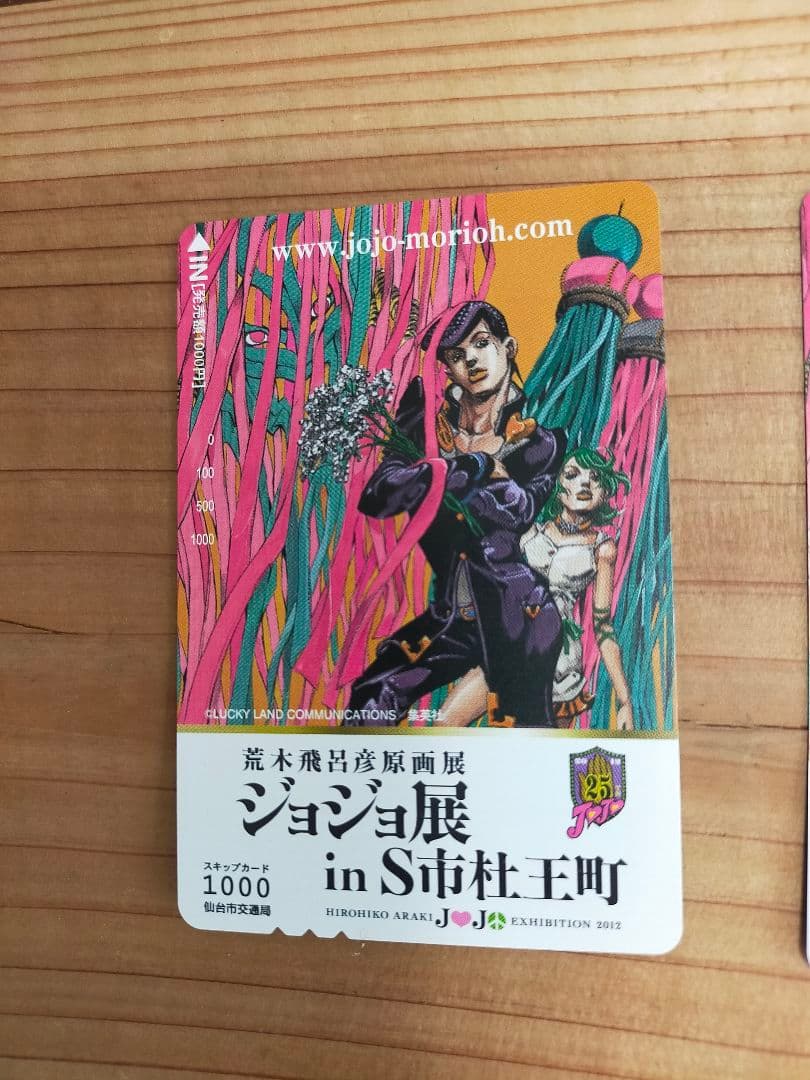 ジョジョ展inS市杜王町　バススキップカード3枚