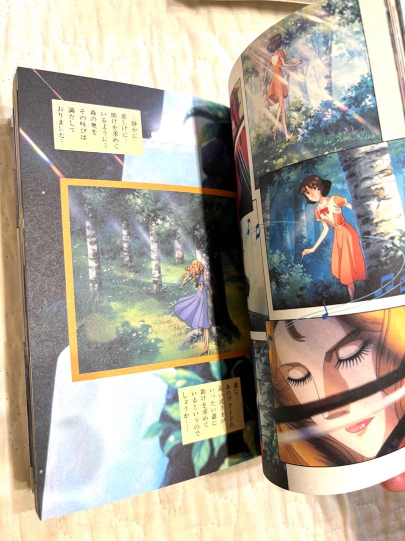 おにいさまへ　テレビアニメ版　８冊