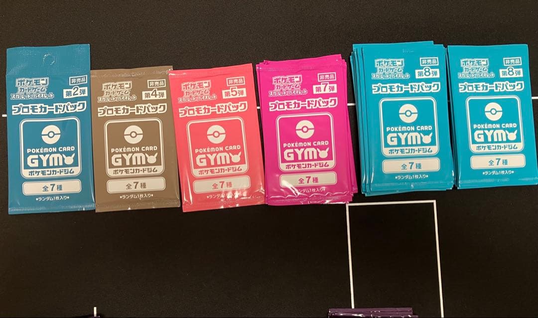 【未開封】ポケモンカードジムプロモパック 118パックセット【非売品】
