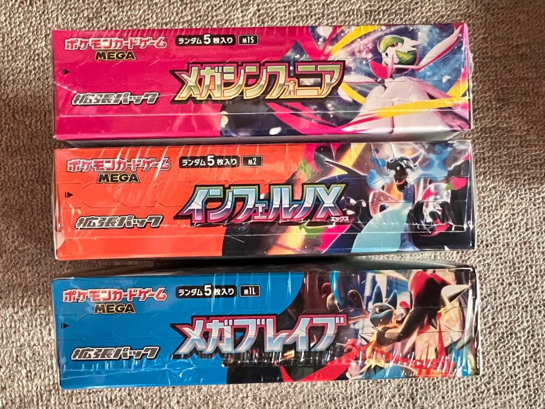 megaドリームex インフェルノ ブレイブ シンフォニアシュリンク付き未開封