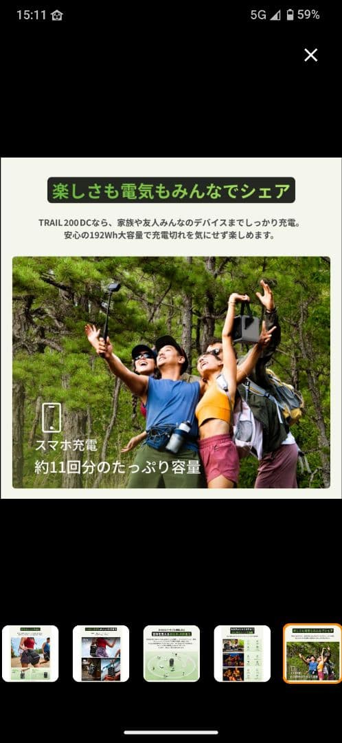 ECOFLOW ポータブル電源 TRAIL200DC